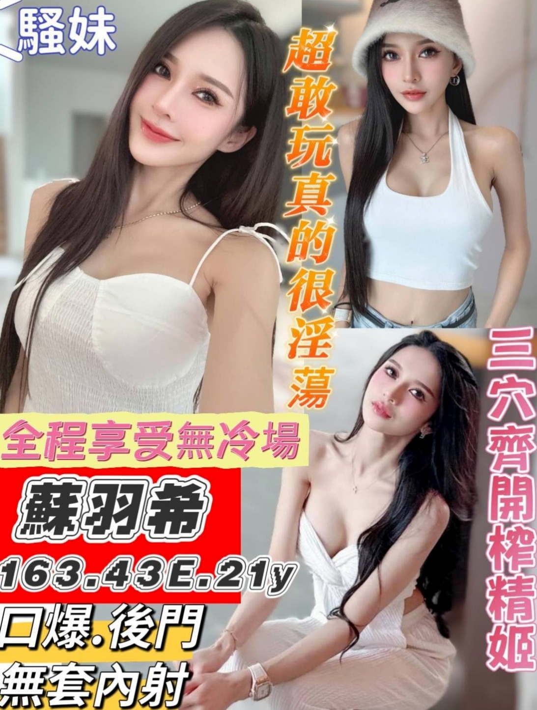 違規通知 #巨乳辣妹｜咪可兒｜五結美女外送｜年齡24歲｜身高167cm｜體重53kg｜胸圍D罩杯｜只玩重口味的服務 身材火辣 長得很漂亮 騷浪 配合度高  品質客人說了的 不是我說了算哦